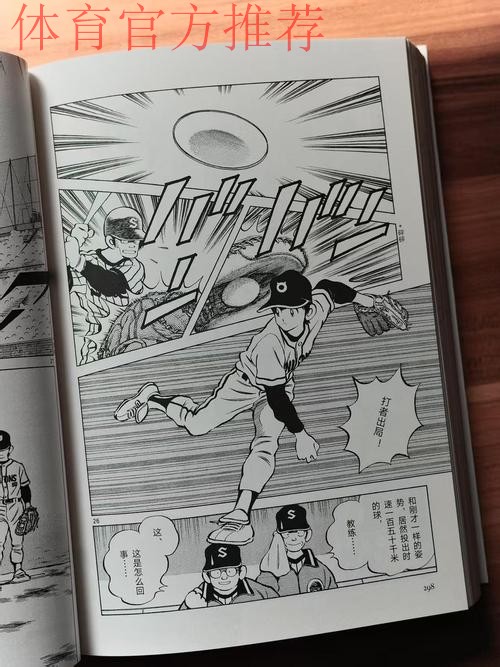 《熊猫说球》第五集:球员装备 《熊猫说球》第五集:球员装备