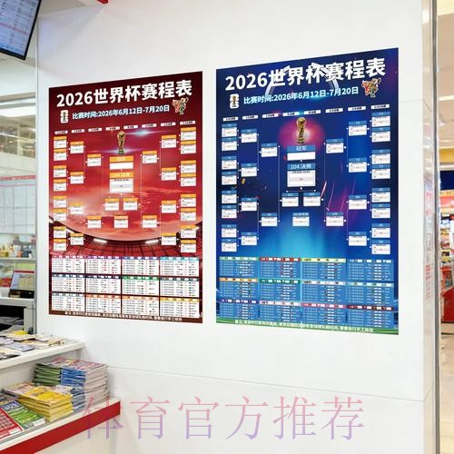 揭秘世界杯投注策略与技巧